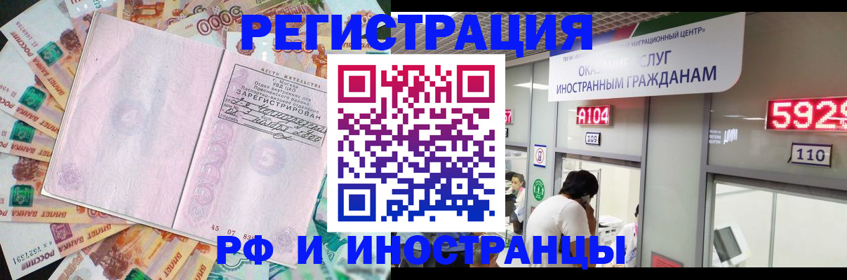 временная регистрация для всех в Буйе