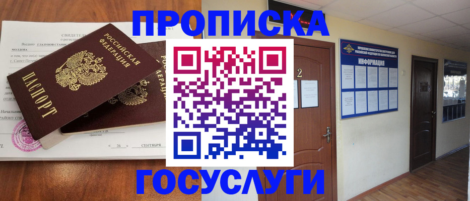 временная регистрация госуслуги в Буйе