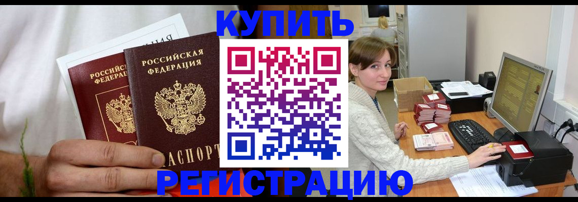миграционный учет в Буйе